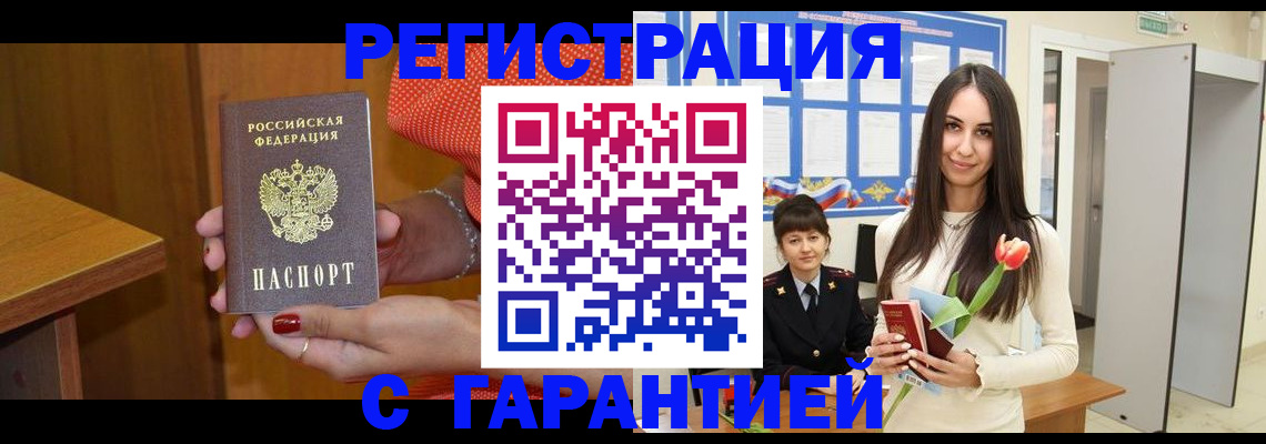 временная регистрация для школы в Тверской области