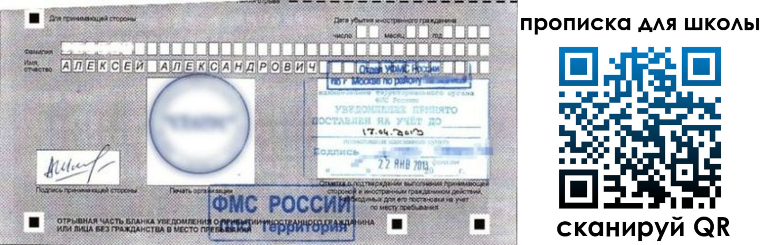 прописка регистрация в Тверской области