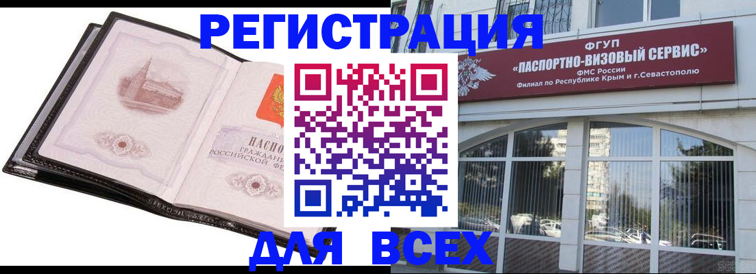 временная регистрация недорого в Тверской области