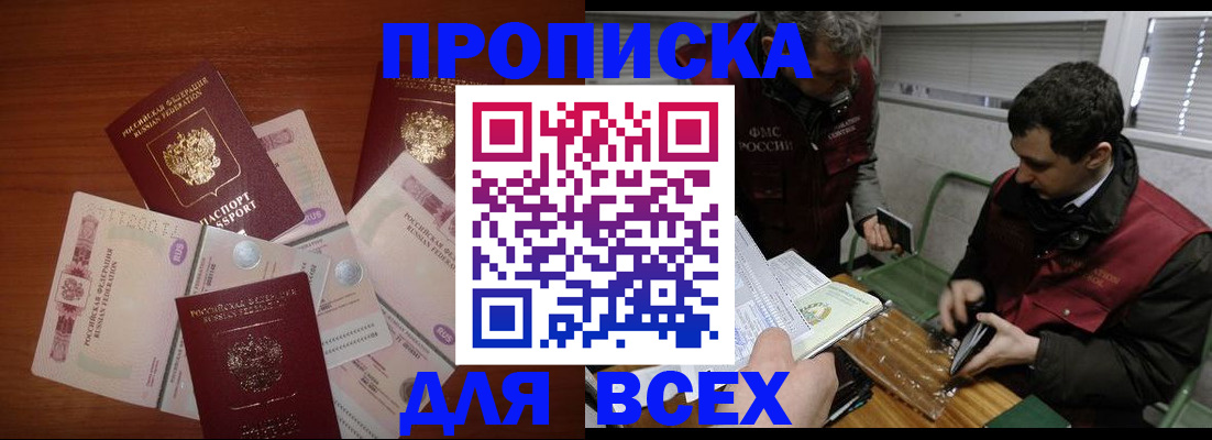 прописка поиск в Тверской области