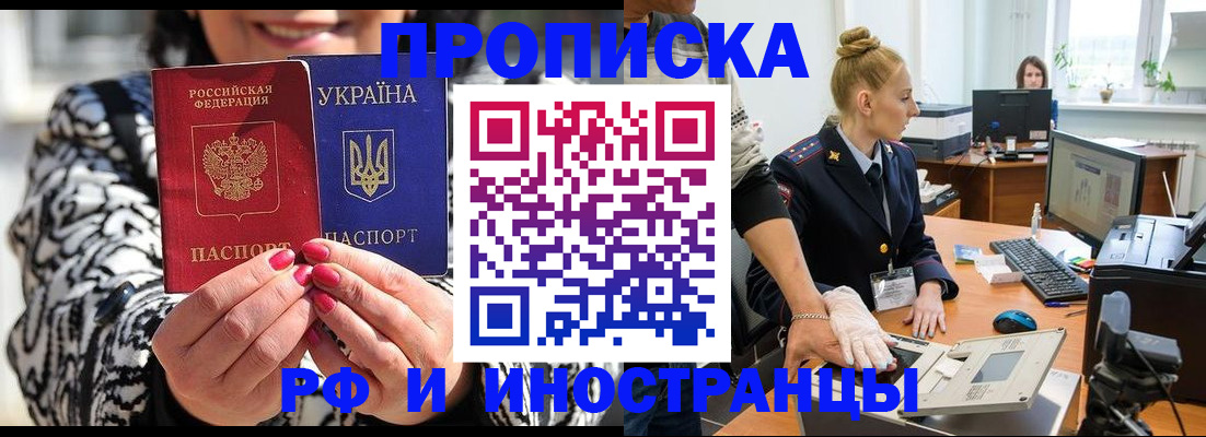 временная регистрация законно в Тверской области