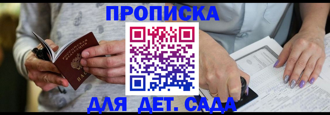 прописка в Тверской области