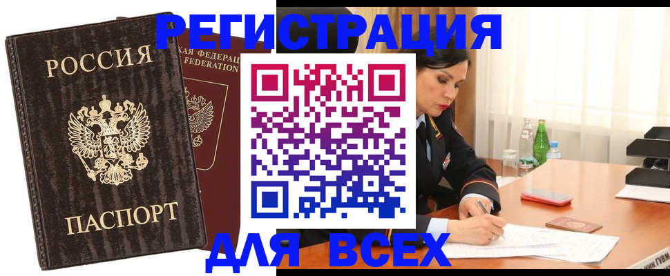 временная прописка в Тверской области