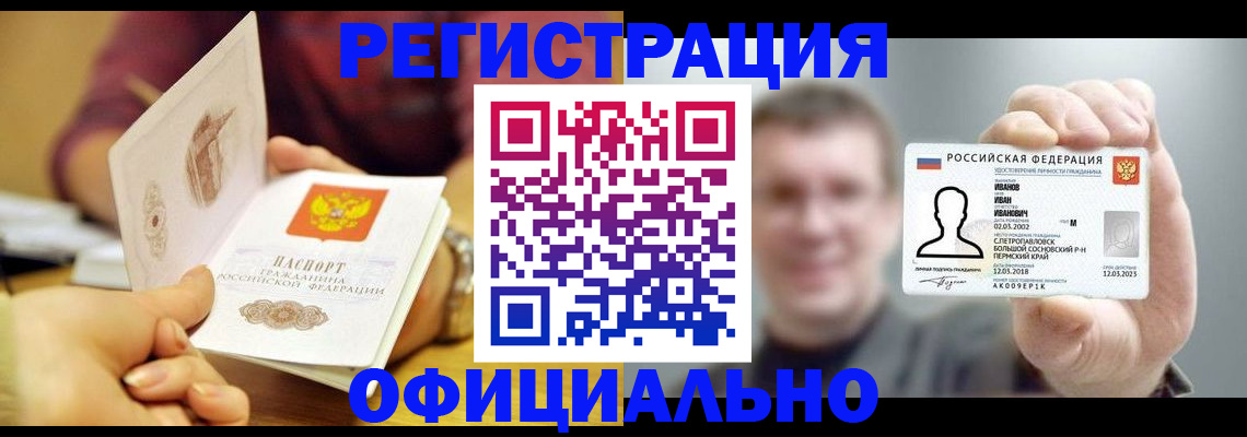 где прописаться в Тверской области