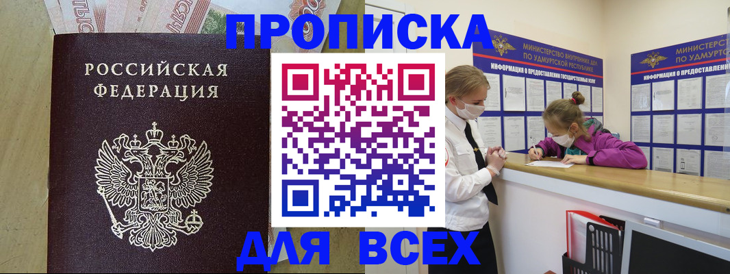 прописка регистрация в Тверской области