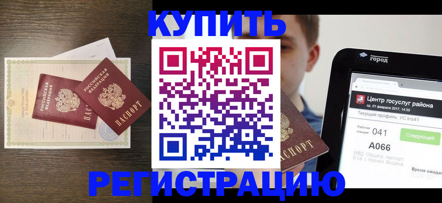 прописка для работы в Тверской области