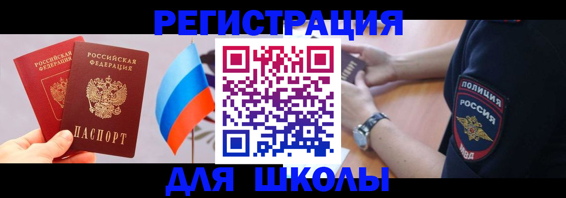 прописка 2025 в Тверской области