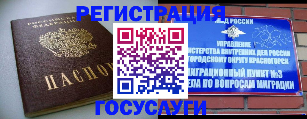 временная прописка в Тверской области