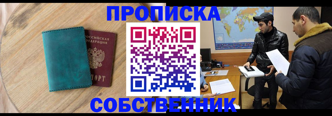 прописка в Тверской области