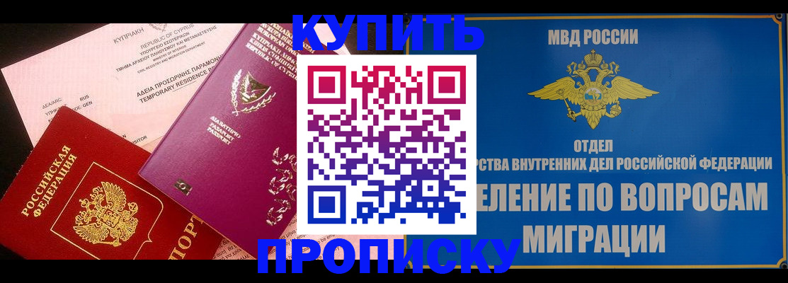 где прописаться в Тверской области