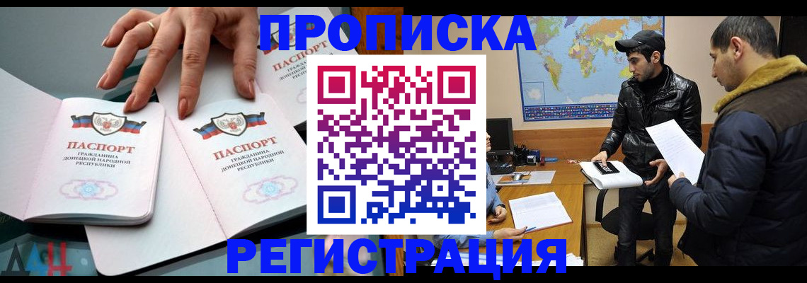 прописка 2025 в Тверской области